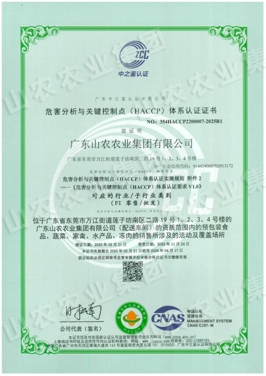 深圳蔬菜配送